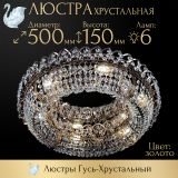 Люстра Кольцо оптикон в Магнитогорске Люстра Кольцо оптикон в Магнитогорске