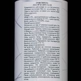 Средство для очистки хрустальных люстр в Магнитогорске